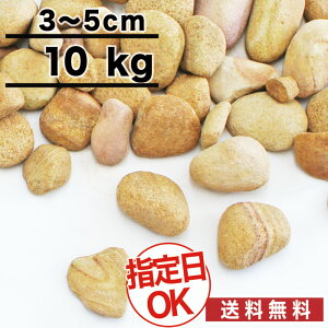 砂 砂利 庭の人気商品 通販 価格比較 価格 Com 砂 砂利 庭の人気商品 通販 価格比較 価格 Com