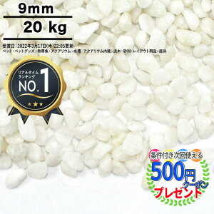 水槽 砂利 白の人気商品 通販 価格比較 価格 Com