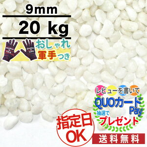 水槽 砂利 白の人気商品 通販 価格比較 価格 Com