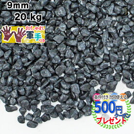 楽天市場 水槽 石 メダカの通販