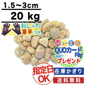 白 レイアウト用品 砂利 水槽用の人気商品 通販 価格比較 価格 Com