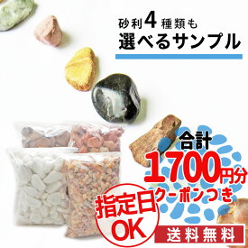 楽天市場 玉砂利の通販