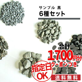 楽天市場 砕石 種類 庭の通販