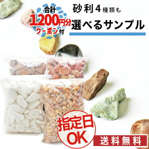 砂 砂利 庭の通販 価格比較 価格 Com