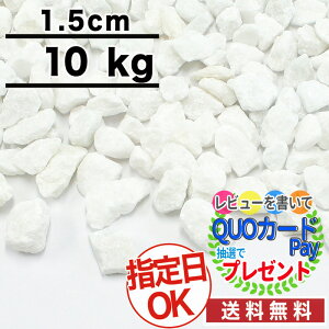 白 レイアウト用品 砂利 水槽用の人気商品 通販 価格比較 価格 Com