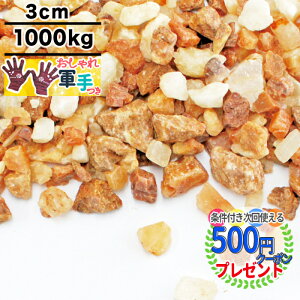 砂利 水槽用 レイアウト用品 砕石の人気商品 通販 価格比較 価格 Com