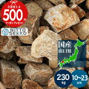 [約230kg（23kg×10箱）/10%以上増量中] 庭石 栗石 南部 イエロー ブラウン ガーデンストーン 直径約10〜23cm割栗石 …