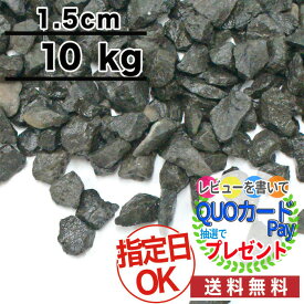 楽天市場 玉砂利 那智黒 流木 砂利 レイアウト用品 水槽 アクアリウム内装 熱帯魚 アクアリウム ペット ペットグッズの通販