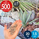 ［楽天1位受賞］ ［20kg（10kg×2袋） /約0.25平米(敷圧4cm)］砂利 茶色 ブラウン 砕石 チョコレートロック 茶色砕石…