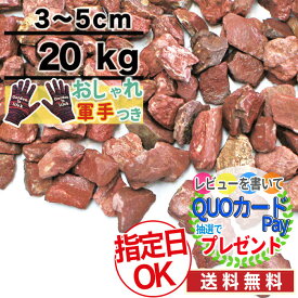 楽天市場 レッドロックの通販