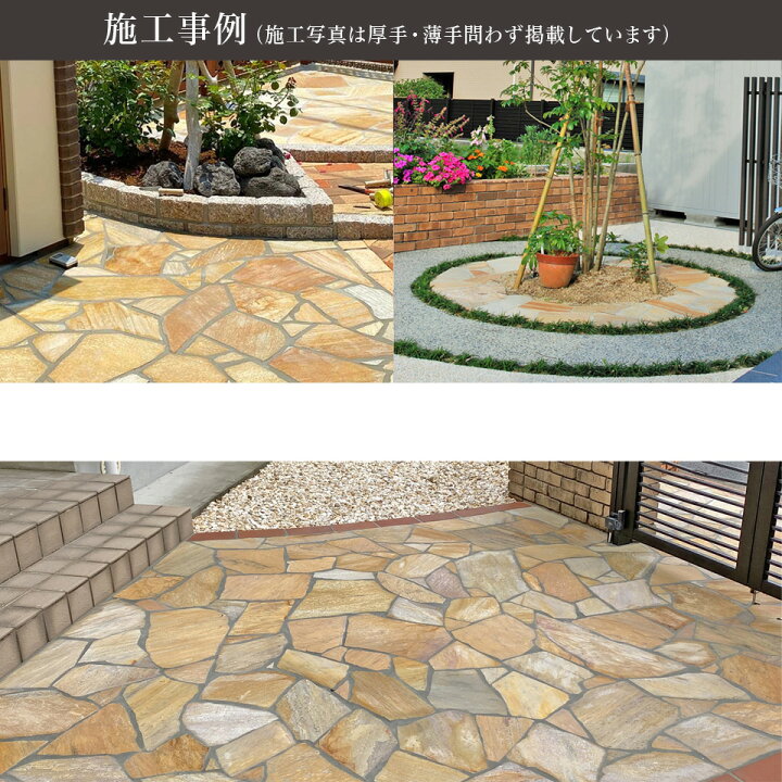 楽天市場】【約0.5平米分/厚手】 乱形石 アルビノイエロー 庭 床材 壁 