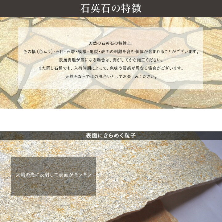 楽天市場】【約0.5平米分/厚手】 乱形石 アルビノイエロー 庭 床材 壁 