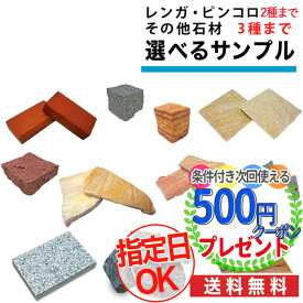 楽天市場 レンガ 敷石の通販