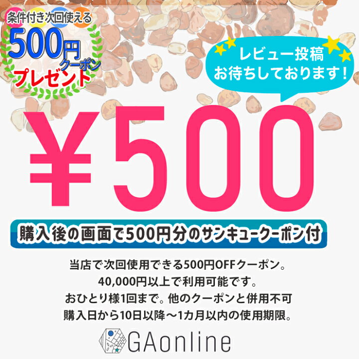 楽天市場 ポイント2倍 クーポン付 4枚 約1平米 Nittosekko 砂利保護材 マット Ga レスター 50cm 50cm 4cm 砂利 駐車場 保護材 軽量 ポリプロピレン 砂利固定材 砂利固定材 砂利地盤安定材 砂利の散乱を防止する Eレスター 石材 防草シート 人工芝のga