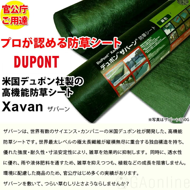 楽天市場 ポイント変倍 クーポン付 個人配送可 敷き方マニュアル付 10平米分 厚0 64mm 耐用年数 半永久 砂利下 約7 13年 曝露 高級防草シート Dupont ザバーン 240g 1m 10m デュポン グリーンビスタ 雑草対策 太陽光現場 240グリーン グリーンフィールド