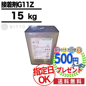楽天市場 防草シート 接着剤の通販
