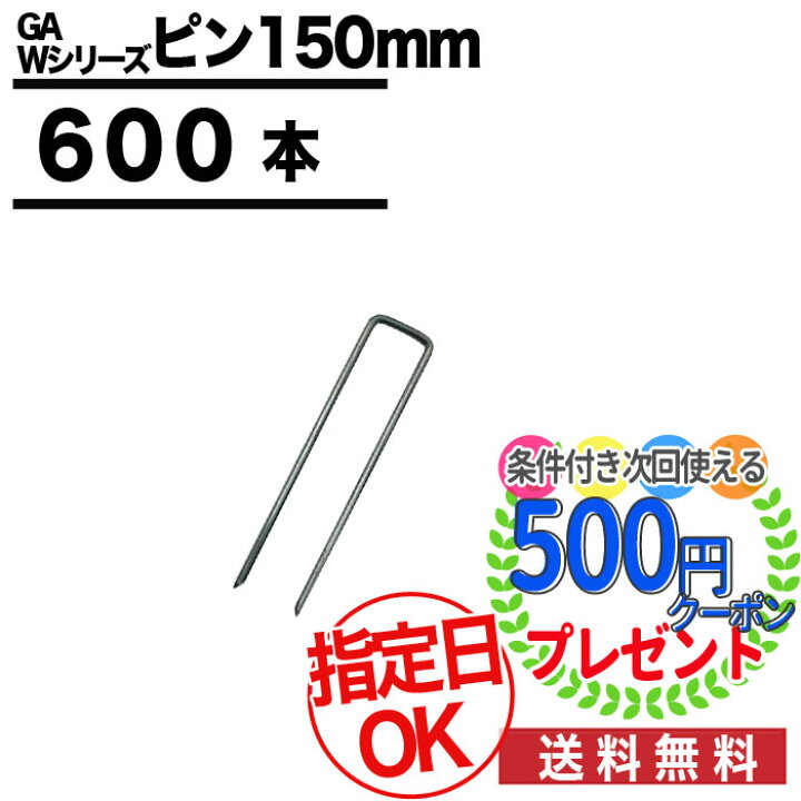 ポイント変倍 クーポン付 600個 Gawシリーズ Ga防草シート Nittosekko F80mm ザバーン ドーム型 プランテックス ワッシャー 固定ピン 法面 砂利下シート 農業 防草シート 防草資材 雑草対策 正規品スーパーsale 店内全品キャンペーン Nittosekko ポイント変倍 クーポン付 600個 Gawシリーズ Ga防草シート Nittosekko F80mm ザバーン ドーム型 プランテックス ワッシャー 固定ピン 法面 砂利下シート 農業 防草シート 防草資材 雑草対策 正規品スーパーsale 店内全品キャンペーン Nittosekko