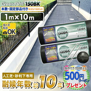 yGg[őSi|Cg10{zx150G/ dގŋȂčłȂ hV[g 1m×10m { ytzR^150mms{ GASbV[ tn G΍ 150BK 10 20  u