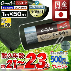 y}\őP15{{Si|Cg10{vGgzmYndގ̂ߋȂčłȂhV[g xm50ān Gh~V[g G΍ GreenArts550JP 1m×50m fB[vO[