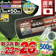 【8/15は確率2分の1!最大100%ポイントキャッシュバック】硬い材質で高耐久 防草シート 日本製 高密度［50…