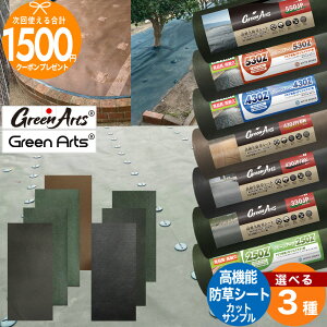 �m���悠��] [�I�ׂ�3��T���v��] GreenArts�h���V�[�g����3��I�ׂ�J�b�g �T���v�� ( 550JP 530Z 430Z 430JP/BW 430JP/BK 330JP 250Z ) �h�� �V�[�g �� �� �� �G���΍�