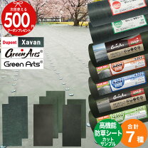 楽天市場】防草シート ザバーン240の通販