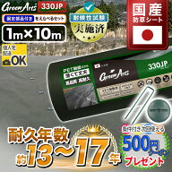 ［国産］硬い材質のため曲げて梱包できない防草シート 高密度［10平米］ 防草シート 雑草防止シート 雑草…