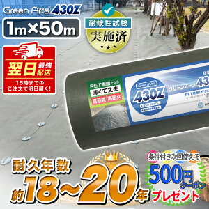 �y18��9:59���|�C���g5�{�z�y�y���j���o�בΏۏ��i�z�d���ގ��̂��ߋȂ��č���ł��Ȃ��h���V�[�g �����x�m50���ān �h���V�[�g �G���h�~�V�[�g �G���΍� GreenArts430Z 1m×50m �O���[�� DIY