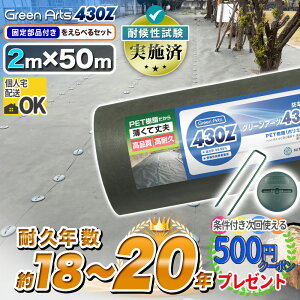 �y18��9:59���|�C���g5�{�z�d���ގ��̂��ߋȂ��č���ł��Ȃ��h���V�[�g �����x�m100���ān �h���V�[�g �G���h�~�V�[�g �G���΍� GreenArts430Z 2m×50m �O���[�� DIY