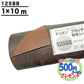 楽天市場 砂利下 防草シートの通販