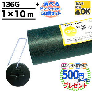 yGg[őSi|Cg10{zyyV1ʎ܁zy~}jAtzy10ĕ{Iׂ  s{bV[ e50zy0.4mmz 3`5NiIj Uo[ 136G 1m×10m V[g 