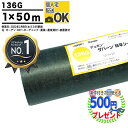 【エントリーで全品ポイント10倍】【楽天1位受賞】【50平米】【厚0.4mm】 耐用年数:約3〜5年（曝露） ザバーン 136G 1…