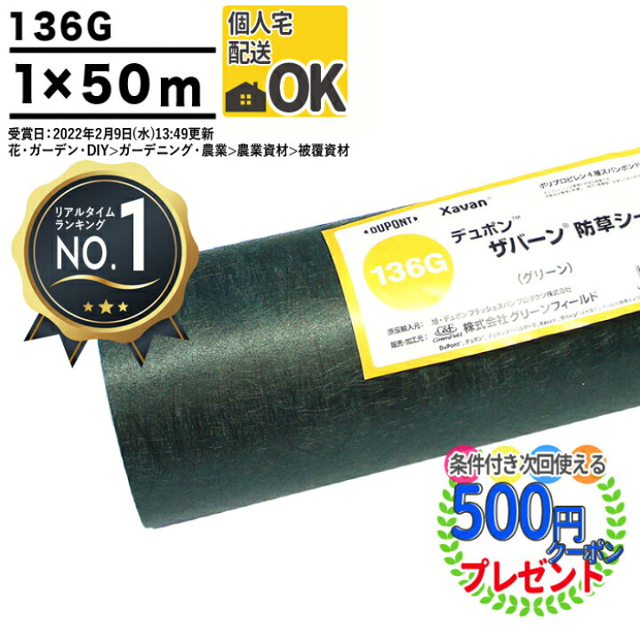 楽天市場】【楽天1位受賞】【50平米】【厚0.4mm】 耐用年数:約3〜5年 
