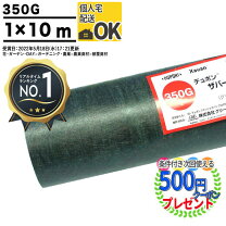 楽天市場】ザバーン 防草 シート 350 10mの通販