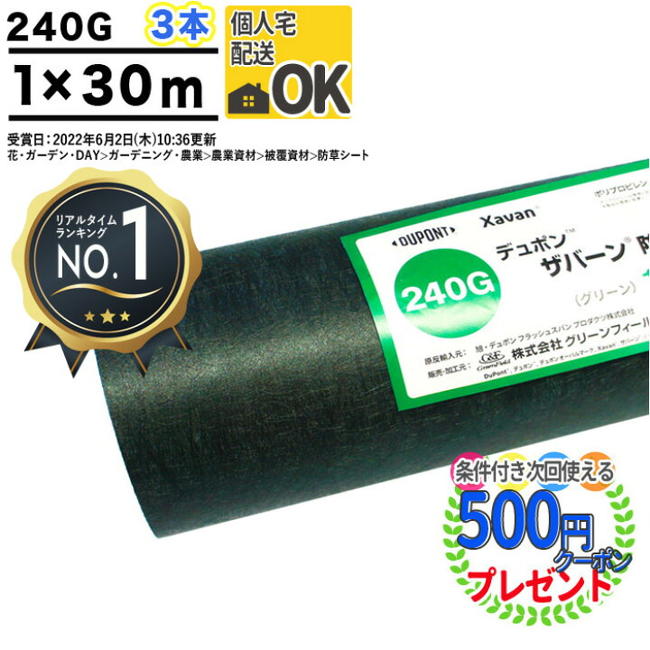 楽天市場】【楽天1位受賞】 【3本/90平米分】【厚0.64mm】 耐用年数:約 