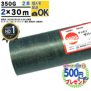 yGg[őSi|Cg10{z[yV1ʎ] 500~N[|t y2{/120ĕzy0.8mmz 10`15NiIj hV[g Uo[ 350G 2m×30m 350O[ XA-350G2.0