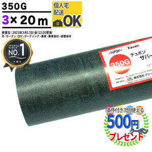 ySi|Cg10{ΏہvGg[z[yV1ʎ] lzy60āzy0.8mmz 10`15NiIj hV[g Uo[ 350G 3m×20m ̓^Cv V[g H 350O[ XA-35