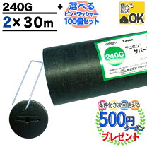 楽天市場】ザバーン 240 テープの通販