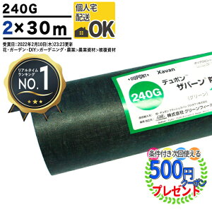 ySi|Cg10{ΏہvGg[z[yV1ʎ][lz][60][0.64mm] 7`13NiIj  hV[g Uo[ 240G 2m×30m Gh~V[g @ _ GV[g 240O[ X