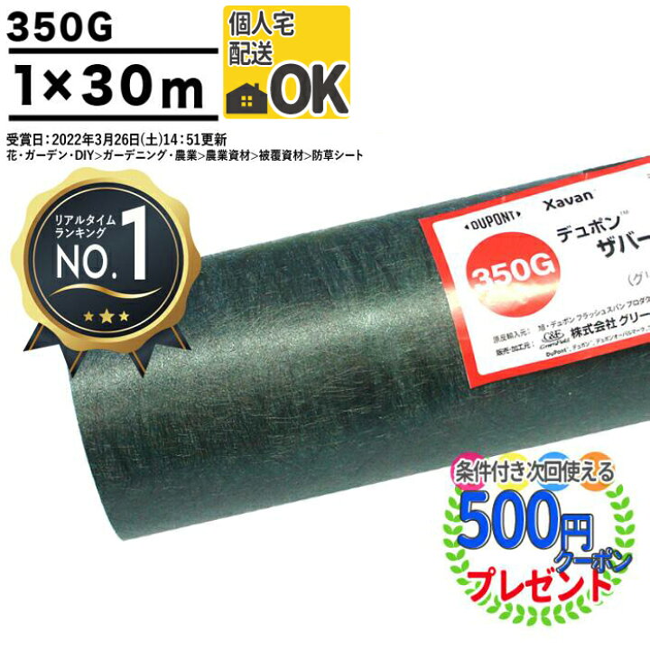 楽天市場】【楽天1位受賞】【30平米】【厚0.8mm】 耐用年数:約10〜15年 