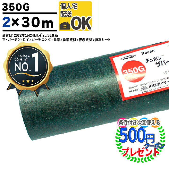 楽天市場】【楽天1位受賞】個人配送可【60平米】【厚0.8mm】 耐用年数 