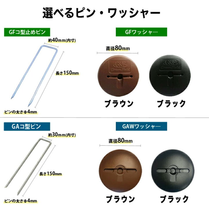 楽天市場】【敷き方マニュアル付】【10平米＋選べる ピン＋ワッシャー 