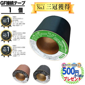 [楽天三冠][100mm×20m/20m分] ザバーン プランテックス グリーンビスタ 専用 高級防草シート テープ 接続テープ 雑草対策 法面 農業 防草テープ 粘着テープ グリーンフィールド