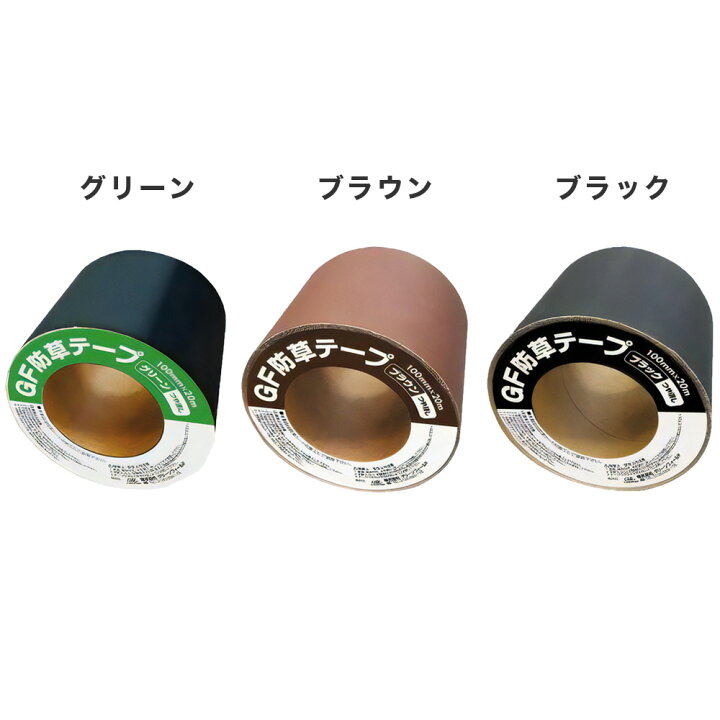 楽天市場】[楽天三冠][100mm×20m/20m分] ザバーン プランテックス GF 