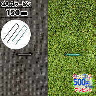 【8/10は確率1/2!最大100%ポイントキャッシュバック】【11日1:59迄最大P10倍】NITTOSEKKO GA カラー ピン…