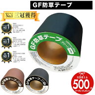 [楽天三冠][100mm×20m/20m分] ザバーン プランテックス GF 防草テープ [1巻/10巻] グリーンビスタ 専用 …