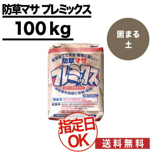 真砂土 除草剤の人気商品 通販 価格比較 価格 Com 真砂土 除草剤の人気商品 通販 価格比較 価格 Com