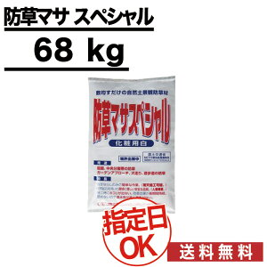 真砂土 除草剤の人気商品 通販 価格比較 価格 Com 真砂土 除草剤の人気商品 通販 価格比較 価格 Com