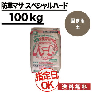 真砂土の人気商品 通販 価格比較 価格 Com