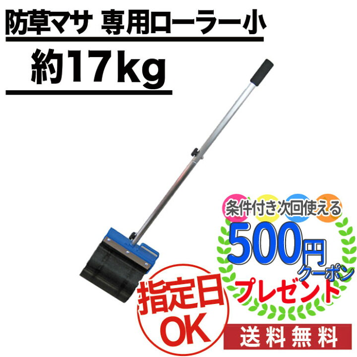楽天市場】【7/25は当選確率2分の1!最大100%ﾎﾟｲﾝﾄｷｬｯｼｭﾊﾞｯｸ】雑草対策 